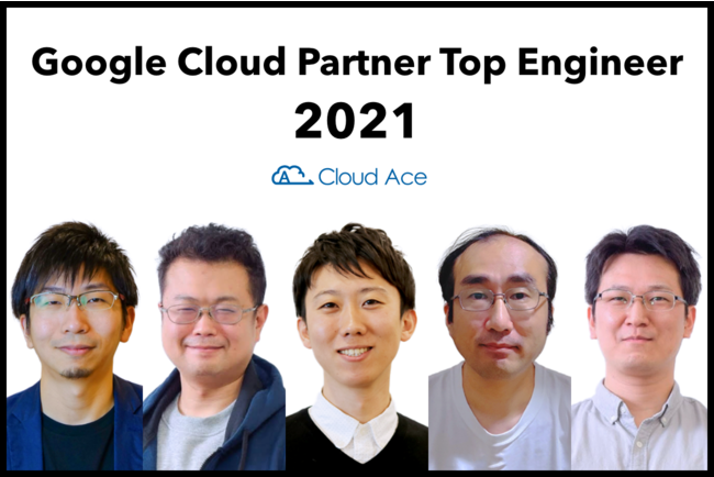 NEhG[X 5 ̃GWjAЈ Google Cloud Partner Top Engineer ܁I