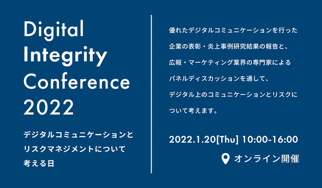 LE}[PeBOƊẼvtFbViBWAICJt@XwDigital Integrity Conference2022xJÌ