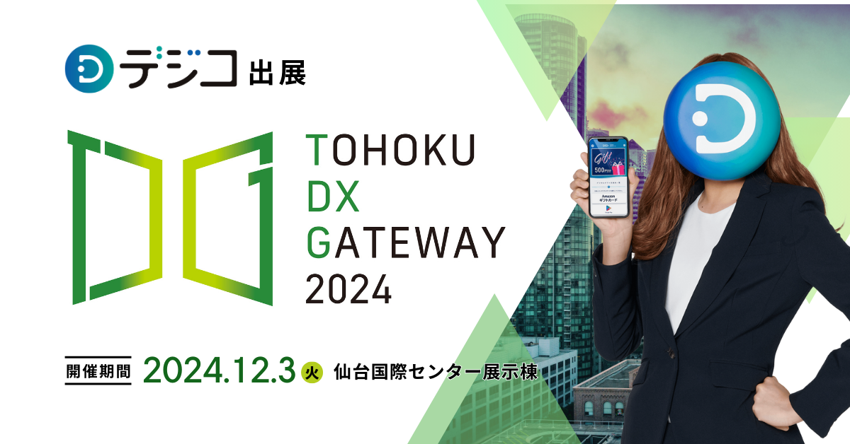 fW^MtgufWRvAuTOHOKU DX GATEWAY 2024 [̌DXW]voŴm点