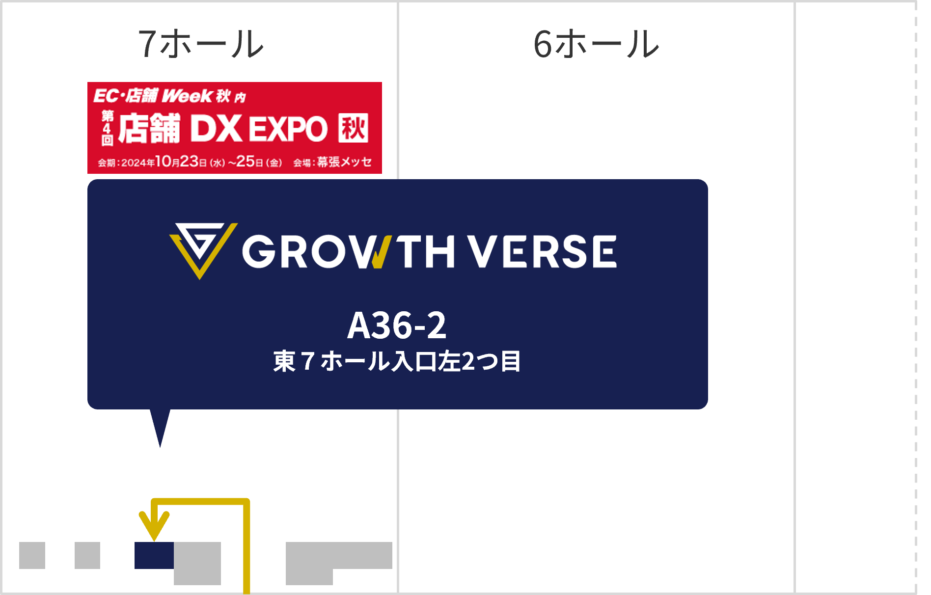 GROWTH VERSEAECEXWeekHi2024/10/23-25jɏoW