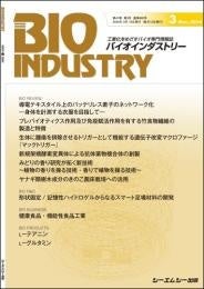 12IyBIOINDUSTRY 2024N3zHƉڎwoCI񎏂̂ē