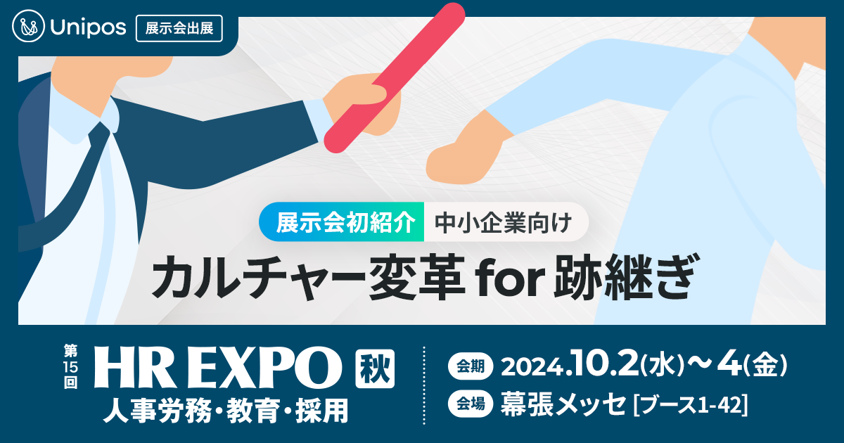 Uniposu15HR EXPO HvɏoW