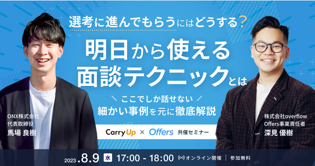 Offers@Carry Upƃp[gi[gJn