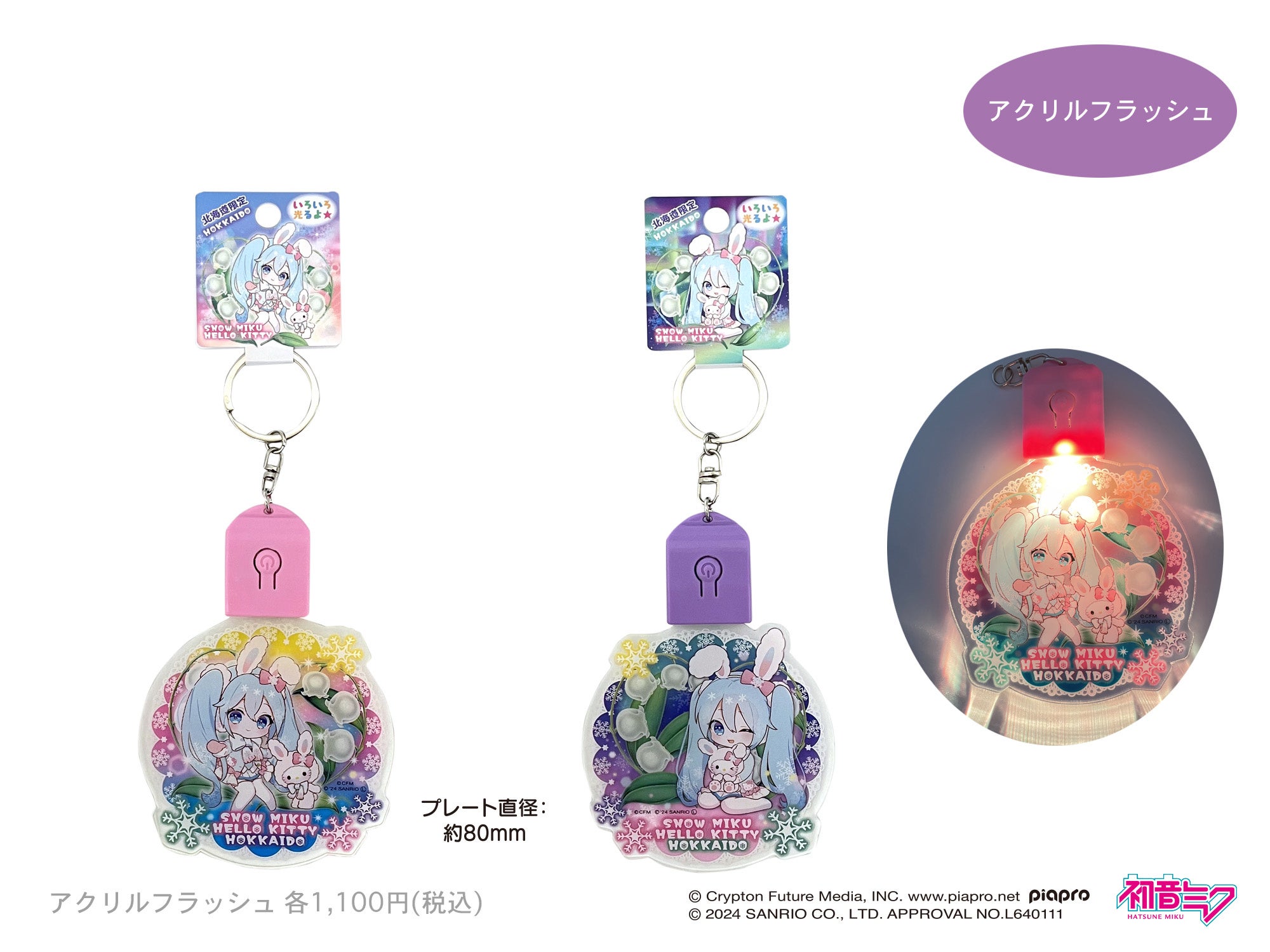 kCwSNOW MIKU~HELLO KITTY HOKKAIDOxN̐~N50N}n[LeBƃR{[VI