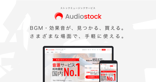 Audiostock ~ }nJ Zp̌JɌ~LVOReXg̎܃NGC^[I