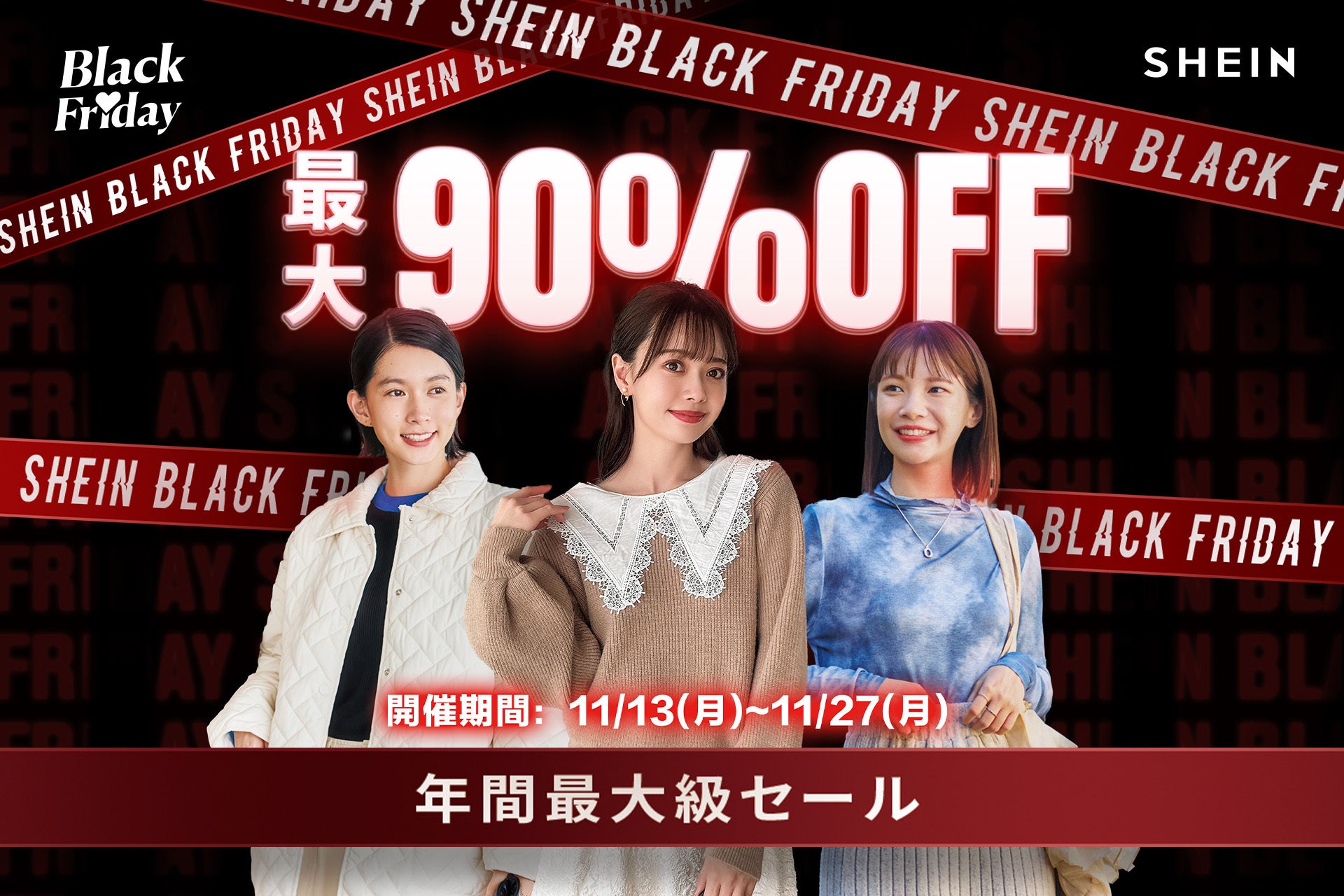 O[ot@bVuhuSHEINvv30_̐lCACeő90%OFFƂȂZ[ Nԍő勉 w#SHEINblackfriday SALE 2023xJÁI