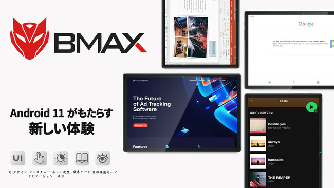 yBMAX 11.11ԌIt@[zRXp^ubguBMAX MaxPad I10ProvōUOOO~!!