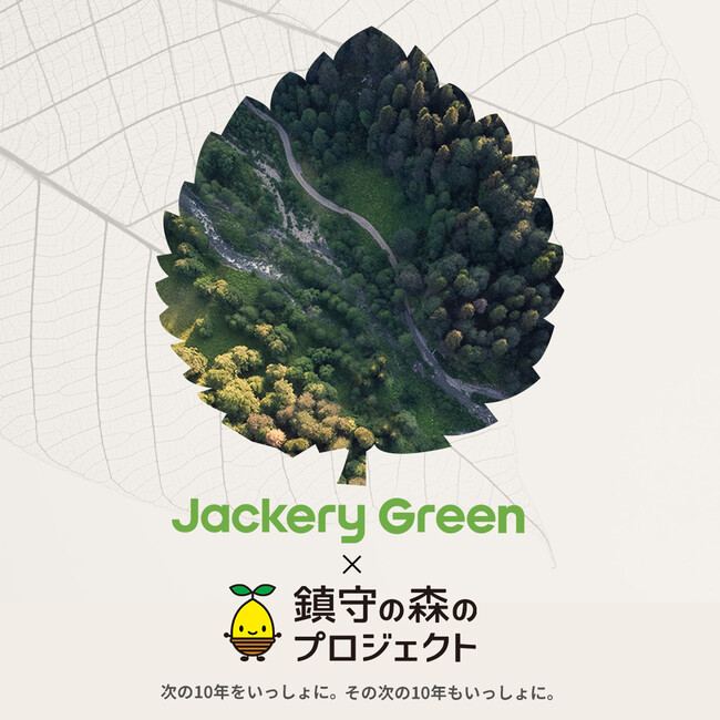 yJackery Greenzw̐X̃vWFNgx֐A1,000{̊t̂m点