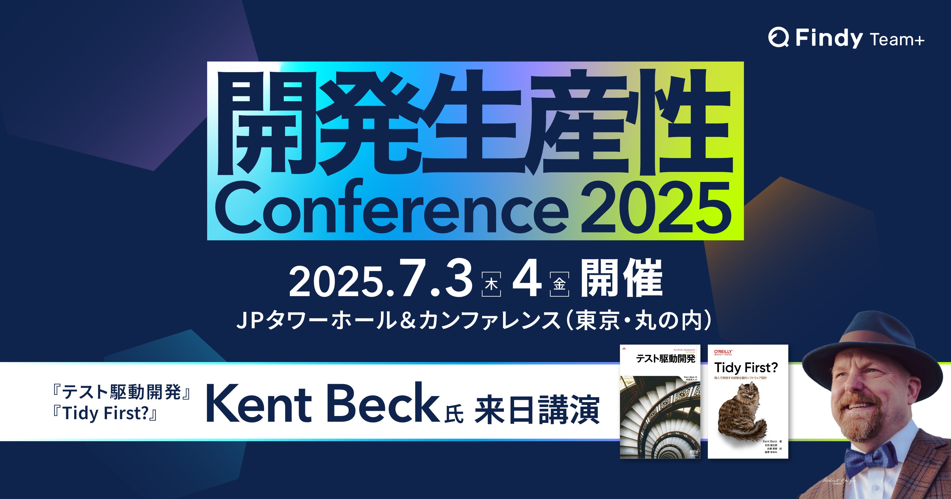 y2,500lK̓nCubhJÁzweXg쓮Jx Kent BeckIJYConference2025 X|T[W