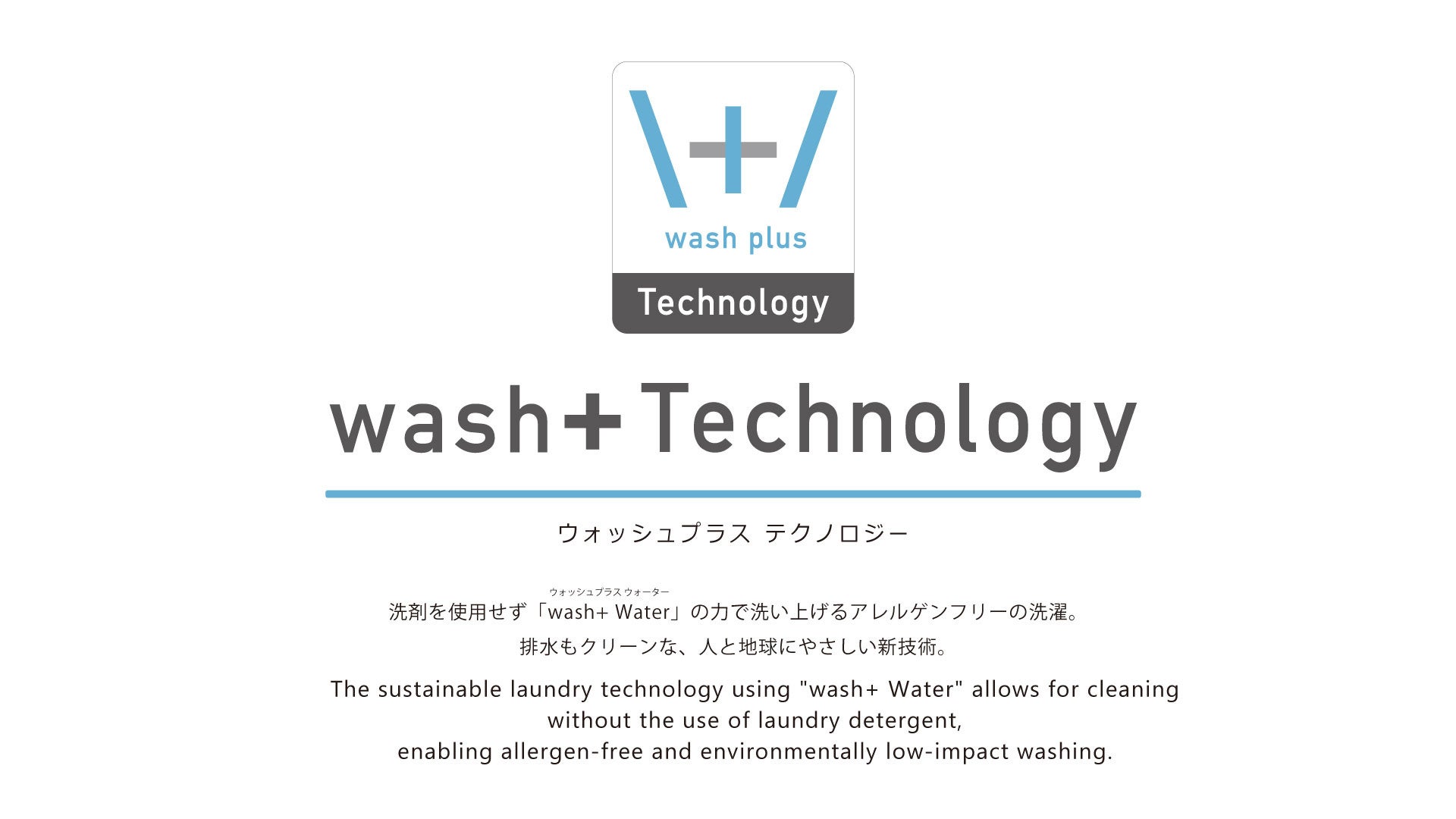 AQt[̐uwash+ Technologyv25O[w ܂