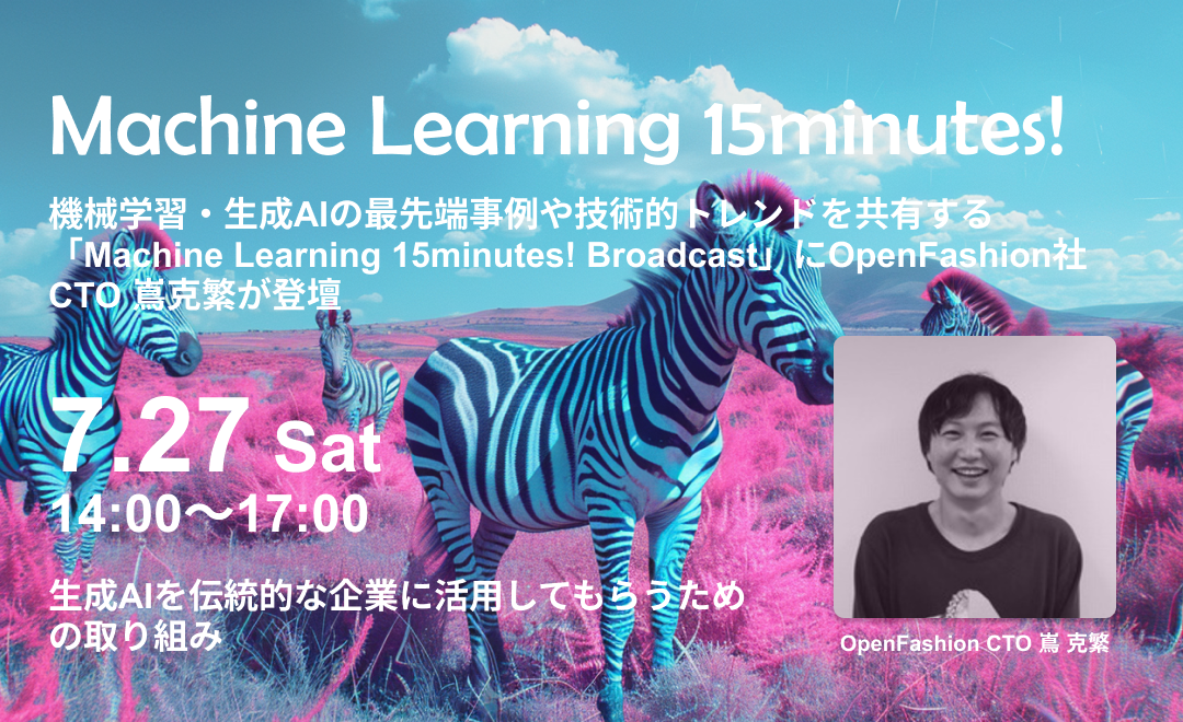 @BwKEAI̍Ő[ZpIghLuMachine Learning 15minutes! BroadcastvOpenFashionCTO od