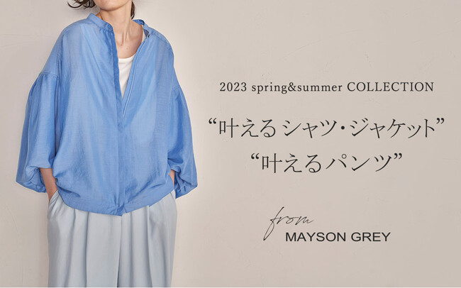 MAYSON GREYiC\OCj̑lCghV[YA2023 spring&summer COLLECTIONgVcEWPbgEpchoI