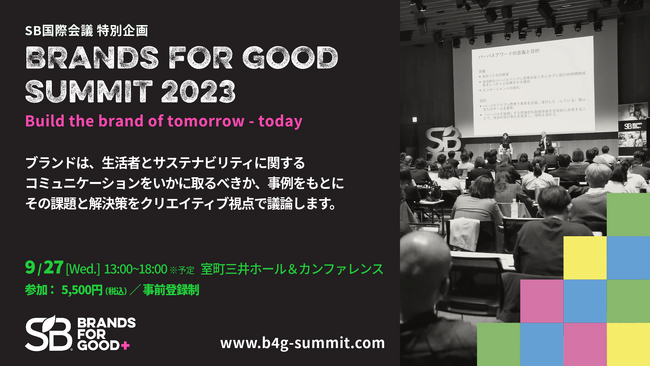 y9/27JÁz}[PeBO~TXeireBuBrands for Good Summit 2023v QtiTXeiuEuh WpÁj
