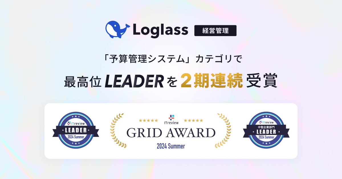 NEhocǗVXeuLoglassvAITreview Grid Award 2024 Summeŕu\ZǗVXevJeSŁAōʂ́uLeadervA