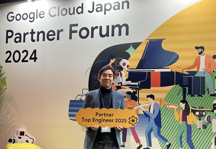 xm\tg̋Zp҂AuGoogle Cloud Partner Top Engineer 2025v