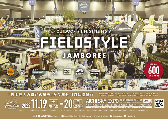 yJackeryzN2ځuFIELDSTYLE JAMBOREE 2022vɏoŴm点