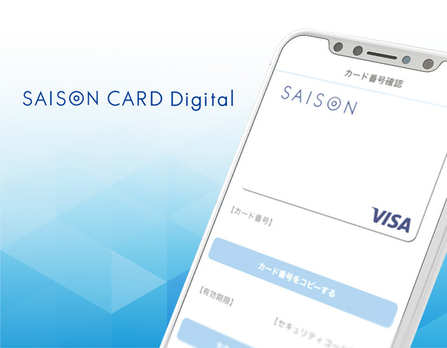 uSAISON CARD DigitalvA2021NoDGiET[rX uŗDG܁v܁A܂LOčő10~ҌLy[JÁI
