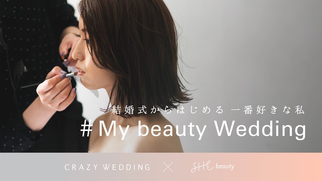 SHEbeautyCRAZY WEDDING̃R{[VuMy beauty Weddingvn