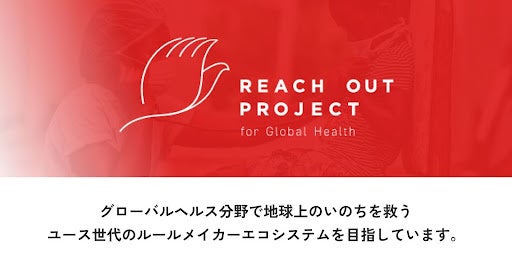 Reach Out Project ~ W[iXgx8bitNews zMԑgX^[gw̃L[[huO[owXvmx