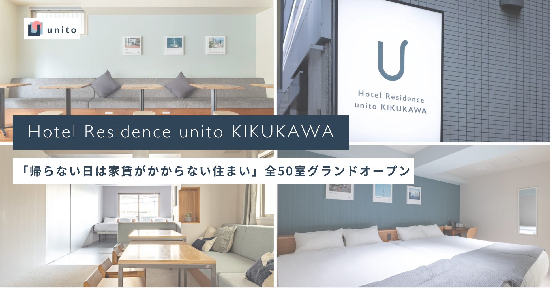 Unito ijbgjAzẽtAmx[VAƒϓ^zeWfXuHotel Residence unito KIKUKAWAvS50OhI[v