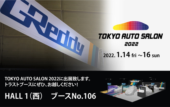 yTOKYO AUTO SALON 2022zЏagXgbZ3ԏoW/V^86GNvXNXWARv[gJ[̏kÃObY̔I