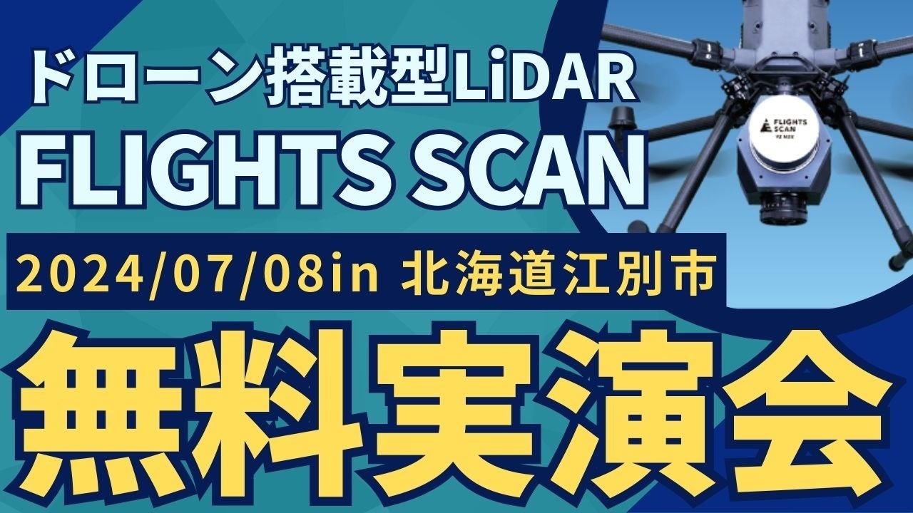 7/8()kC]ʎs"ʁEݎƎ҂ނ"h[ڌ^LiDARuFLIGHTS SCANvJÁI