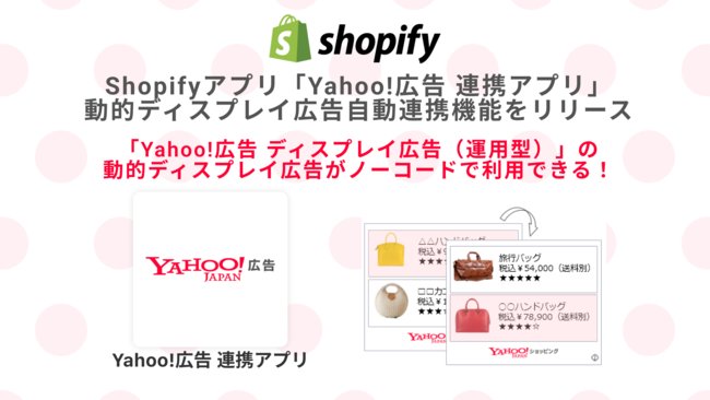 ShopifyAvuYahoo!L AgAvvAgLʂ̍h IfBXvCLAg@\[X