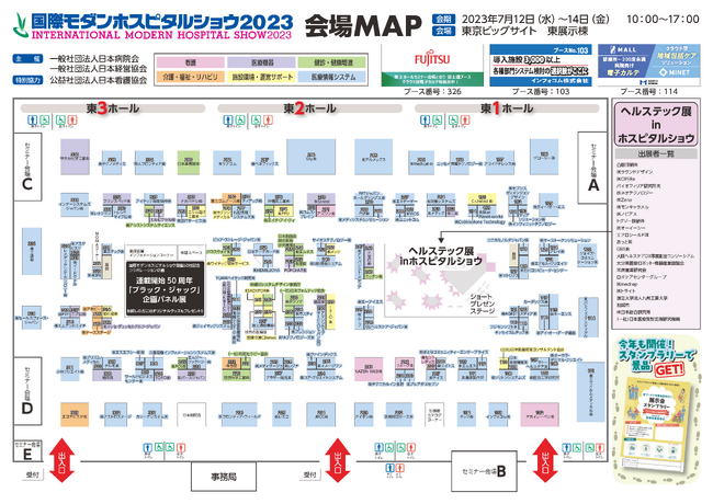 D]ɂNJÁIuWX^v[vinۃ_zXs^VE2023@MAPJ