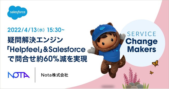 Salesforce LIVE: JapanuService Change Makers (T[rXϊvl)vNota\̗odI`4/13ijICJÁ`