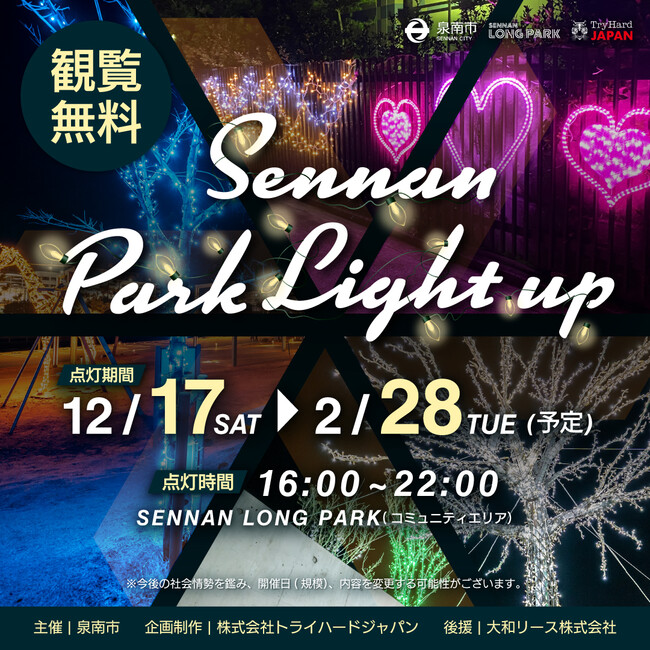 yzSENNAN LONG PARKEB^[C~l[Vu Sennan Park Light up vN{I