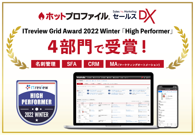 NEh^hǗEcƎxc[uzbgvt@CvAuITreview Grid Award 2022 Winterv4ihǗESFAECRMEMAjŎ