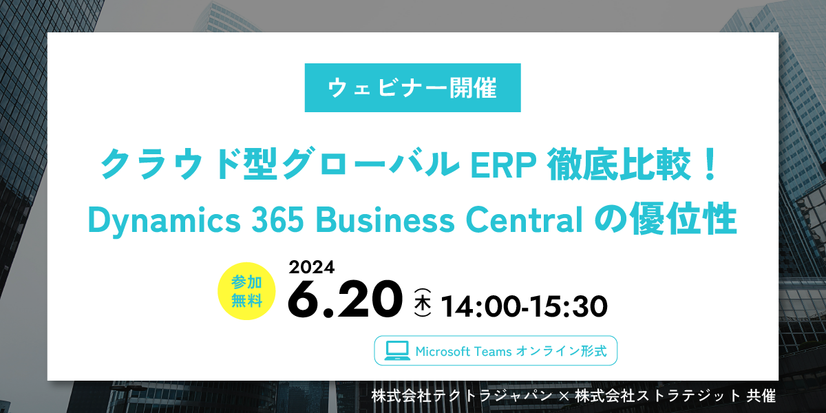 uNEh^O[oERPOrIDynamics 365 Business Central̗DʐvEFri[JÂ̂m点