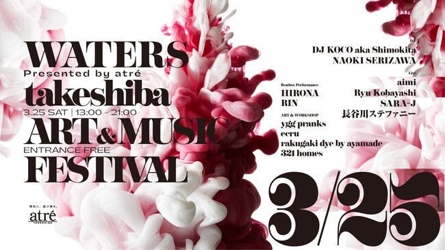 yƃA[gɐGVo̖OtFX uWATERS takeshiba ART&MUSIC Festivalv̑Oe 325(y)ɓEAg|łɂĊJÌ