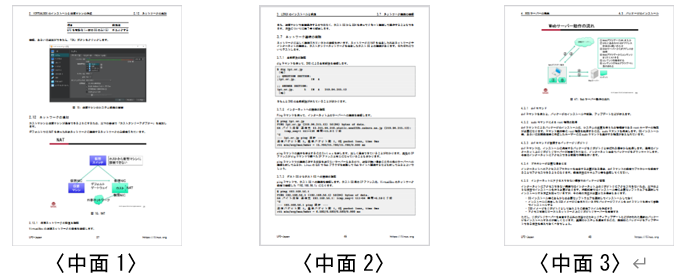 LPI-JapanAJLinuxT[o[\zwKpށuLinuxT[o[\zWȏṽo[WAbv𔭕\