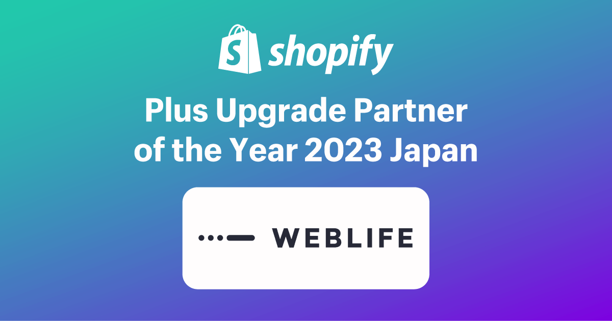 WEBLIFEShopify Plus Upgrade Partner of the Year