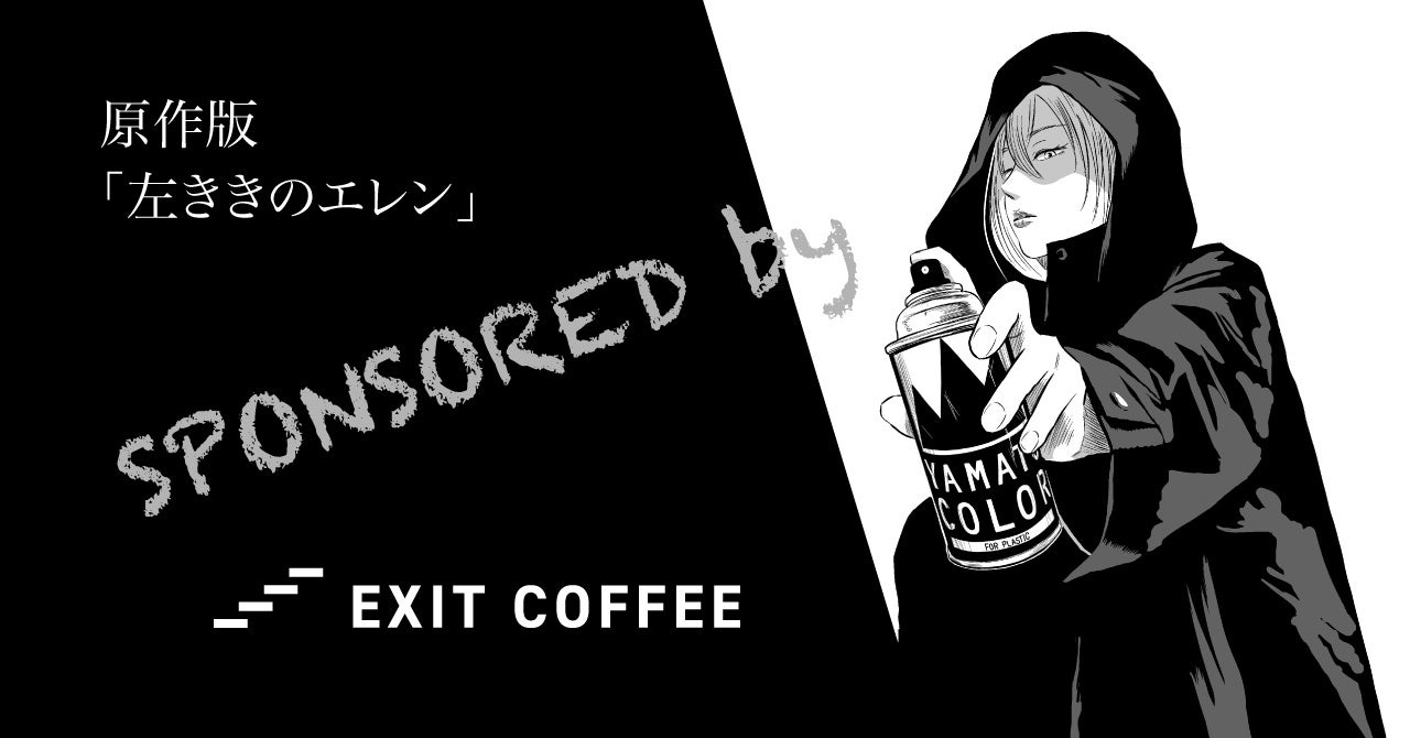 R[q[uEXIT COFFEEvAŁũGvX|T[ƂĎx