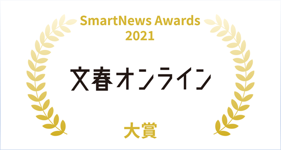 tICuSmartNews Awards2021v܂