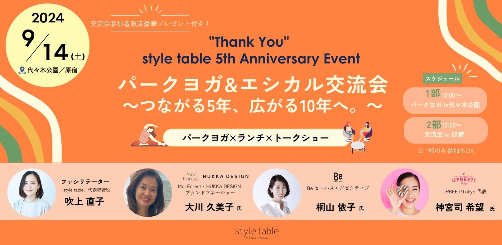 ystyle table 5NLOzup[NK&GVJ𗬉v9/14(y)JÁA\t `Ȃ5NAL10NցB`