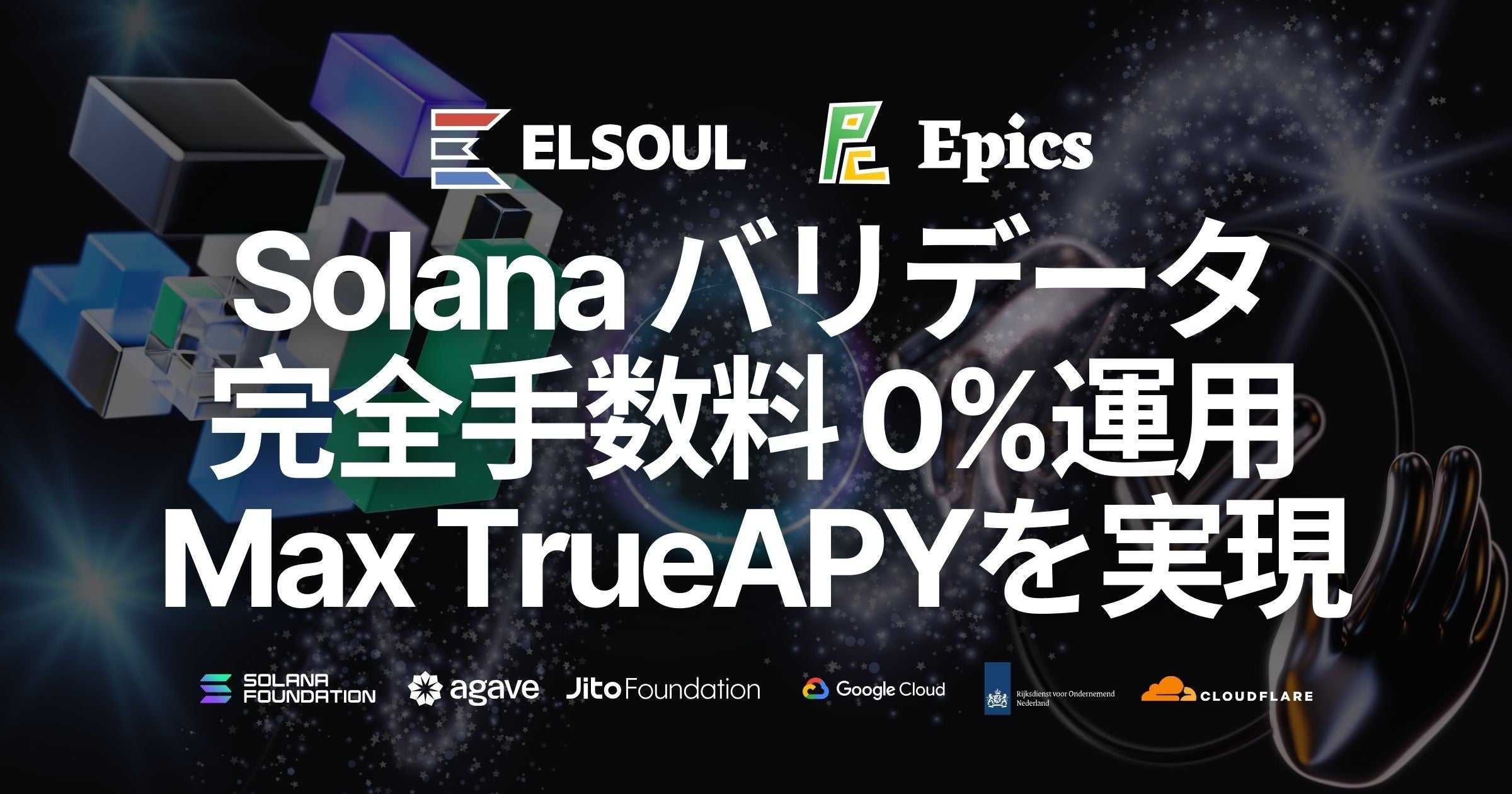 Solana`F[̃ZLeBƍőTrueAPYF萔S0%ŃClbgof[^^p