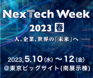 ITWuNexTech Week tvɏQ@2023N510ij`12ijrbOTCg
