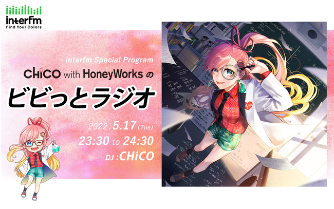 CHiCO with HoneyWorkśuCHiCOv[X5180̏uԂXi[ƈꏏɌ} wCHiCO with HoneyWorks ̃rrƃWIx I