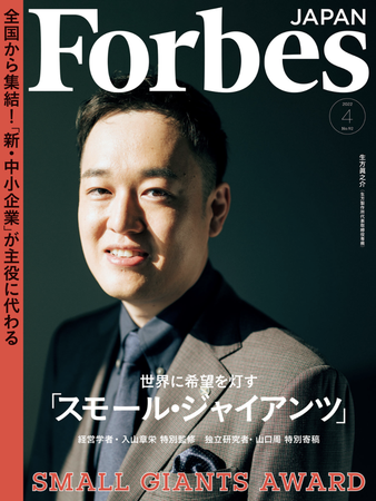 Forbes JAPANuNEhƃgbv20v17ʂNotaIo