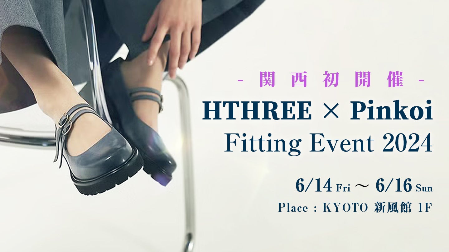 ֐㗤IŝłߑpV[YuhuHTHREEvɂtBbeBOCxguHTHREE x Pinkoi KYOTO Fitting EventvJÌ