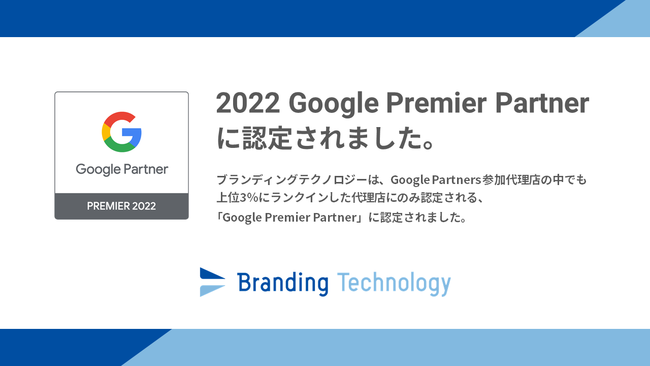 ufBOeNmW[A2022 Google Premier Partner F̂