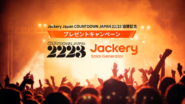 yJackeryző̔NzbNtFXwCOUNTDOWN JAPAN 22/23x̋^LOăv[gLy[{