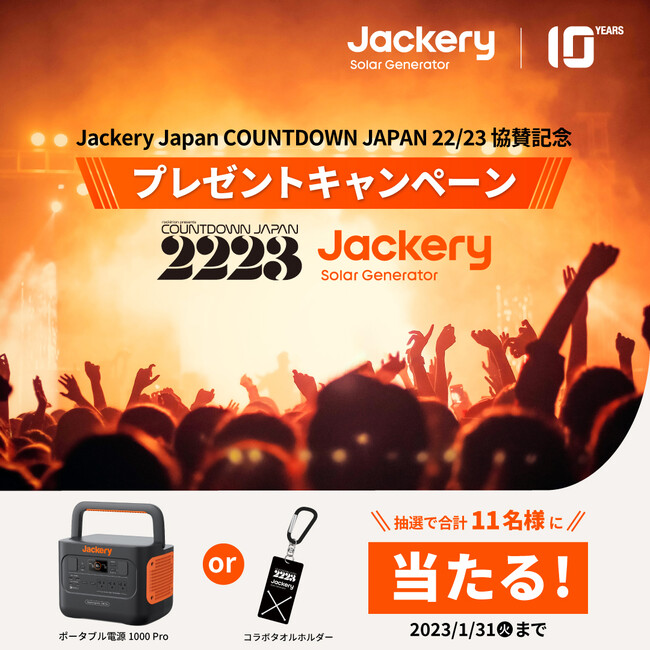 yJackeryző̔NzbNtFXwCOUNTDOWN JAPAN 22/23x̋^LOăv[gLy[{