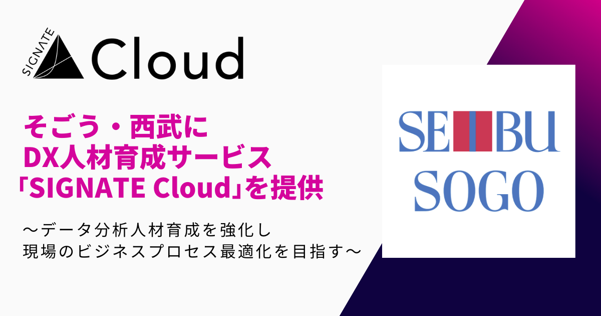 SIGNATEAEDXlވ琬T[rXuSIGNATE Cloudv