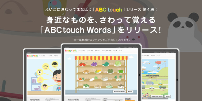 yyqǂICpbzhanaso kidsAIWỉpwKAvwABC touchxV[Y4i[X