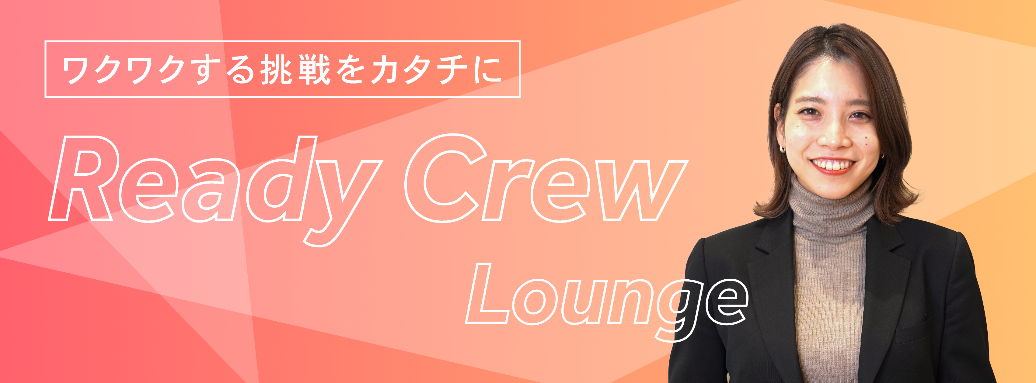 ҂̏WAwReadyCrew LoungexnII