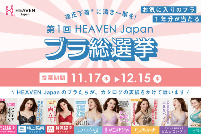 邢oXĝ̖߂ɐP[IoXg̖߂̂͂ȂIu1 HEAVEN Japan uIv[tX^[gB